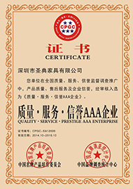 質(zhì)量 服務證書